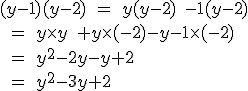 (y-1)(y-2)\;=\;y(y-2)\;-1(y-2)\\\;=\;y\times y\;+y\times(-2)-y-1\times(-2)\\\;=\;y^2-2y-y+2\\\;=\;y^2-3y+2
